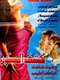 Kashf El Mastoor