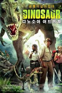 The Dinosaur Project - Poster