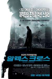 Alex Cross - Poster