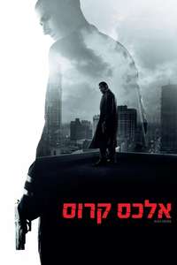 Alex Cross - Poster