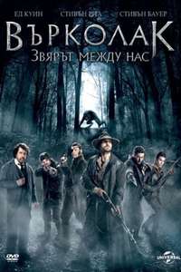 Werewolf: The Beast Among Us - Poster