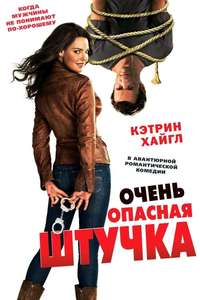 One for the Money - Poster