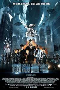 Iron Sky - Poster