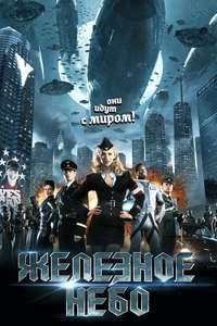 Iron Sky - Poster