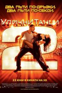 StreetDance 2 - Poster