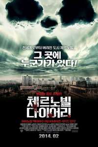 Chernobyl Diaries - Poster