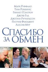 Thanks for Sharing - Poster