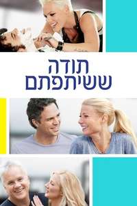 Thanks for Sharing - Poster