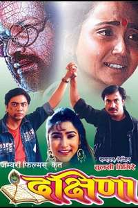 Dakshina - Poster