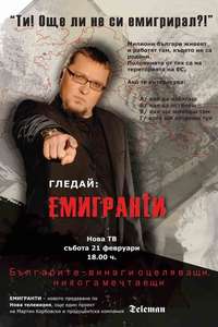 Emigrants - Poster