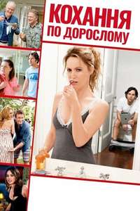 This Is 40 - Posters