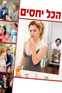 This Is 40 - Posters