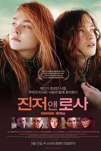 Ginger & Rosa - Poster