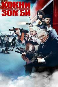 Cockneys vs Zombies - Poster