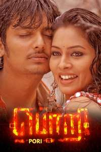 Pori - Poster