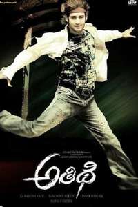 Athidhi - Posters