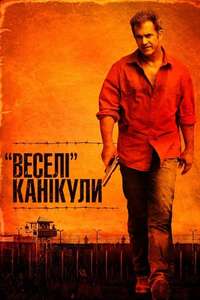 Get the Gringo - Poster