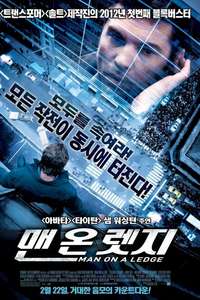 Man on a Ledge - Poster