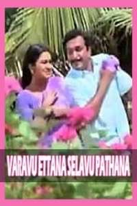 Varavu Ettana Selavu Pathana - Poster