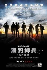 Act of Valor - Poster