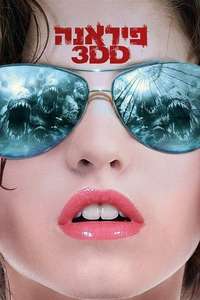 Piranha 3DD - Poster