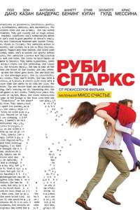 Ruby Sparks - Poster