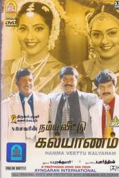 Namma Veetu Kalyanam
