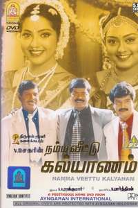 Namma Veetu Kalyanam - Poster