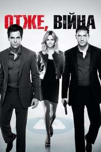 This Means War - Poster