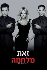This Means War - Poster