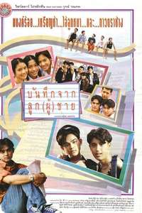 The Boys Diary - Poster