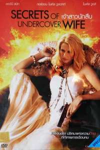 Secrets of an Undercover Wife - Poster