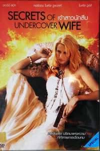 Secrets of an Undercover Wife - Poster