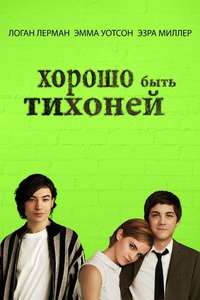 The Perks of Being a Wallflower - Poster