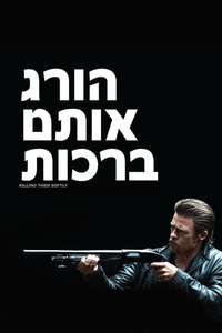 Killing Them Softly - Poster