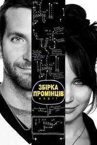Silver Linings Playbook - Poster