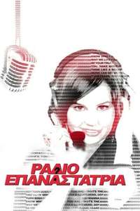 Radio Rebel - Poster