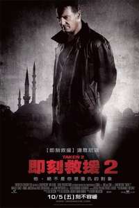 Taken 2 - Posters