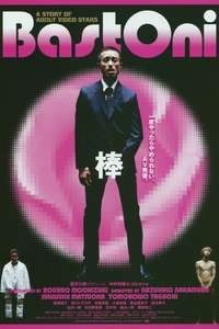 Bastoni: The Stick Handlers - Poster