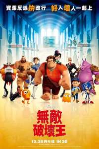 Wreck-It Ralph - Posters