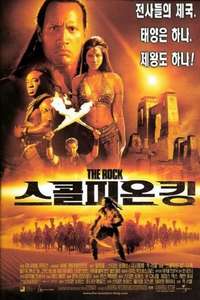 The Scorpion King 3: Battle for Redemption - Poster