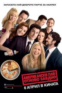 American Reunion - Posters