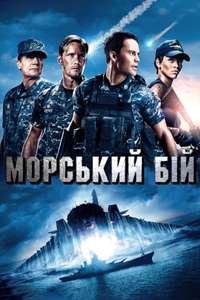 Battleship - Posters