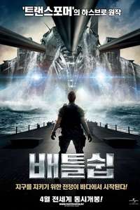 Battleship - Posters