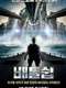 Battleship