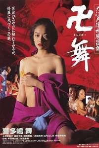 Great Edo Fleeting Life Bath Story - Poster
