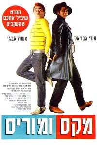 Max and Morris - Poster