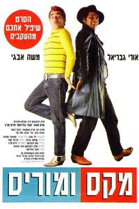 Max and Morris - Poster