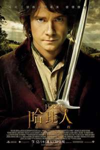 The Hobbit: An Unexpected Journey - Poster