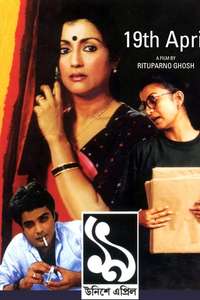 19th April - Poster